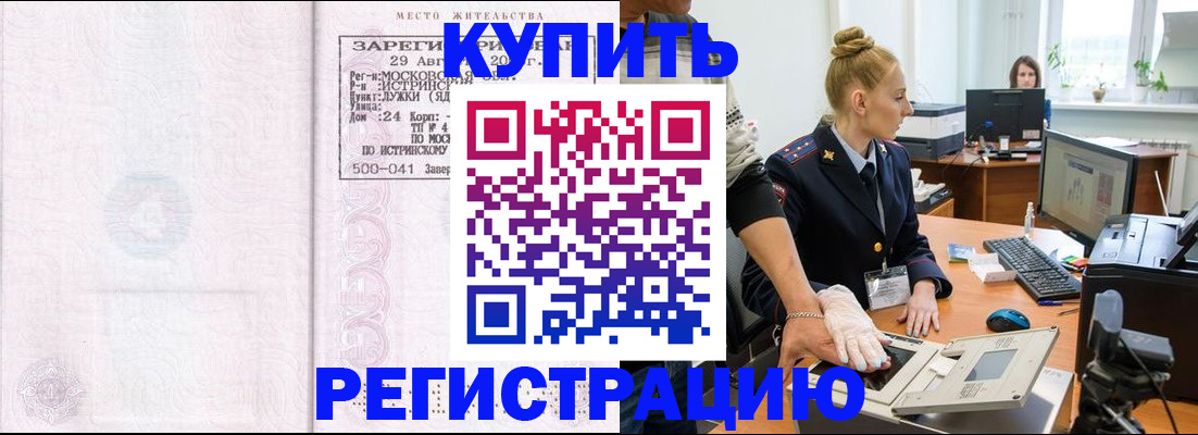 временная регистрация надежно в Алексине