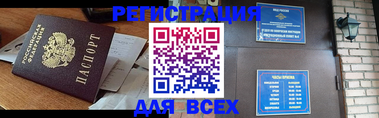 купить прописку в Алексине