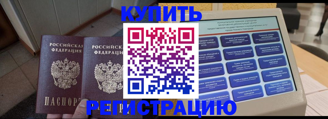 временная регистрация надежно в Алексине